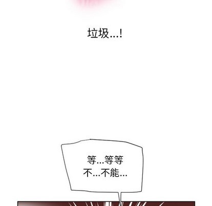 《隔壁的她》漫画 第14话