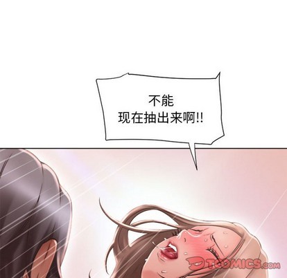 《隔壁的她》漫画 第14话