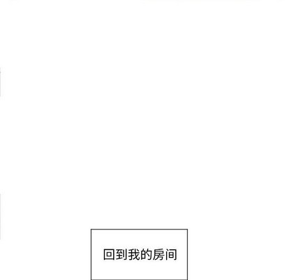 《隔壁的她》漫画 第14话