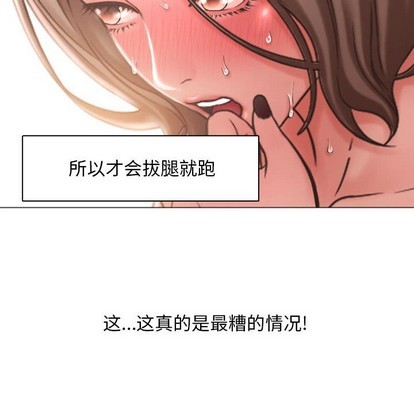 《隔壁的她》漫画 第14话