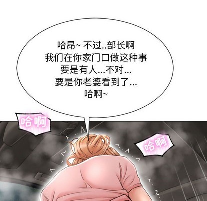 《隔壁的她》漫画 第14话