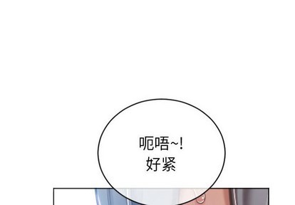 《隔壁的她》漫画 第23话