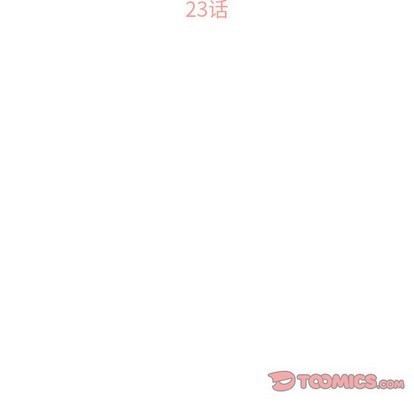 《隔壁的她》漫画 第23话