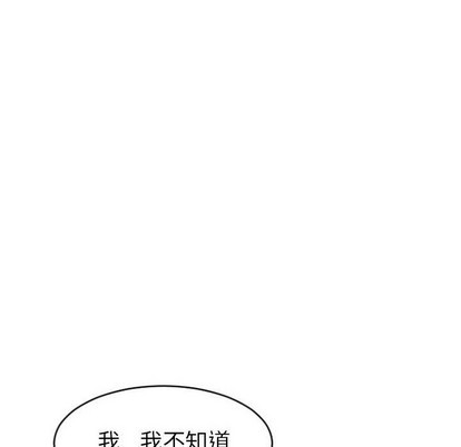 《隔壁的她》漫画 第23话