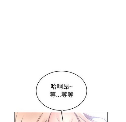 《隔壁的她》漫画 第23话