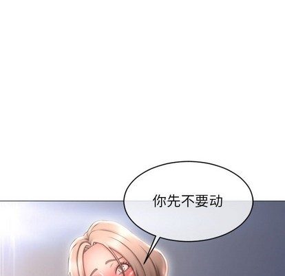 《隔壁的她》漫画 第23话