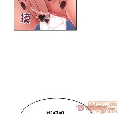 《隔壁的她》漫画 第23话