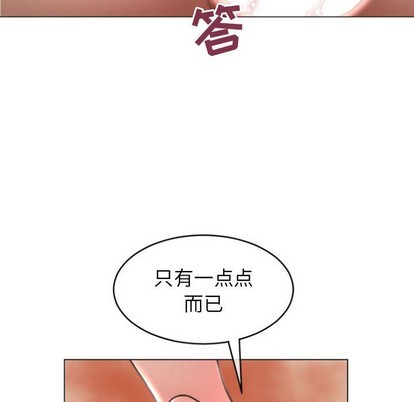 《隔壁的她》漫画 第23话