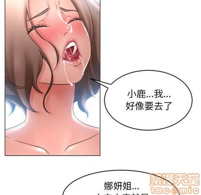 《隔壁的她》漫画 第23话