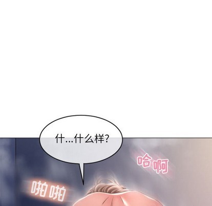 《隔壁的她》漫画 第23话