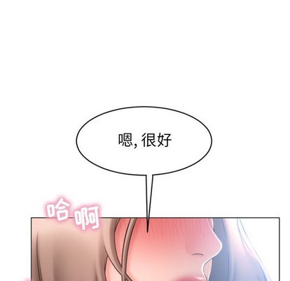 《隔壁的她》漫画 第23话