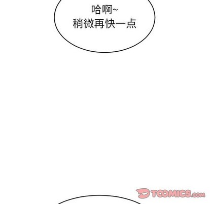 《隔壁的她》漫画 第23话