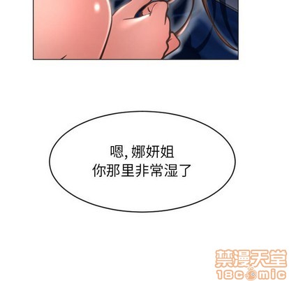 《隔壁的她》漫画 第23话