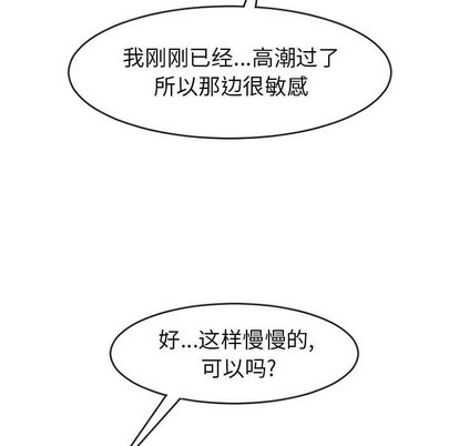 《隔壁的她》漫画 第23话