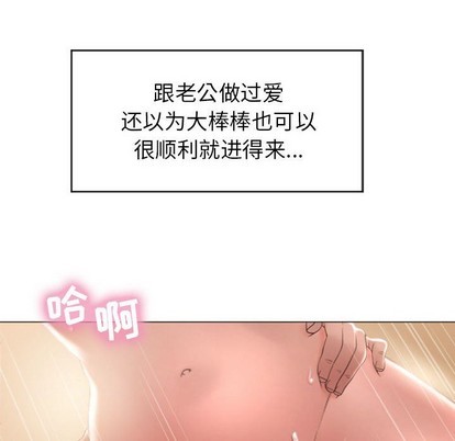 《隔壁的她》漫画 第23话