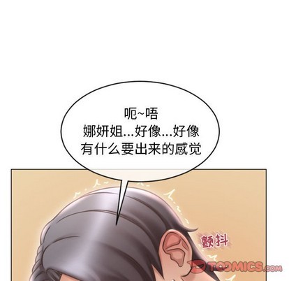 《隔壁的她》漫画 第23话