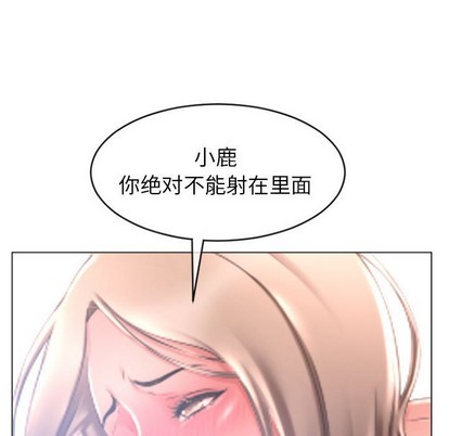 《隔壁的她》漫画 第23话