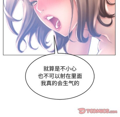 《隔壁的她》漫画 第23话