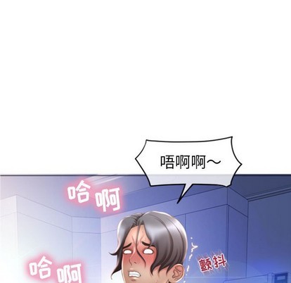 《隔壁的她》漫画 第24话