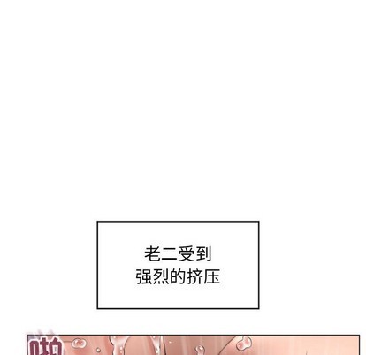 《隔壁的她》漫画 第24话