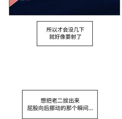 《隔壁的她》漫画 第24话