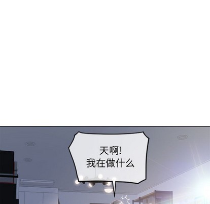 《隔壁的她》漫画 第24话