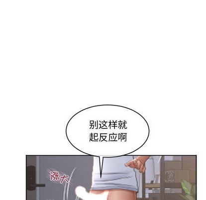 《隔壁的她》漫画 第24话