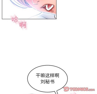 《隔壁的她》漫画 第24话