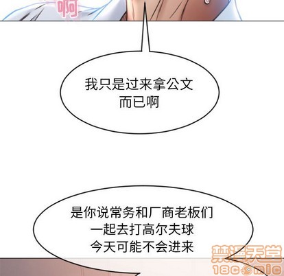 《隔壁的她》漫画 第24话