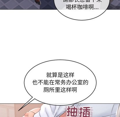 《隔壁的她》漫画 第24话