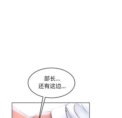 《隔壁的她》漫画 第24话