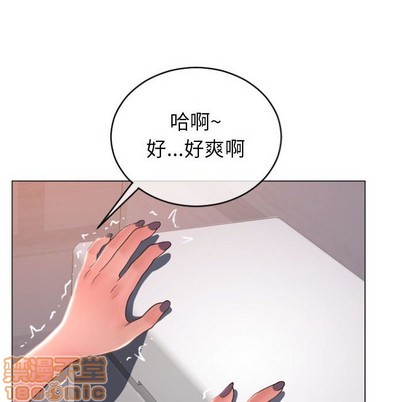 《隔壁的她》漫画 第24话