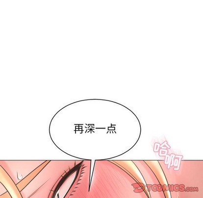 《隔壁的她》漫画 第24话