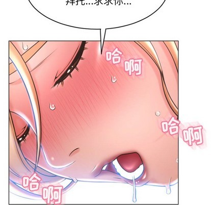 《隔壁的她》漫画 第24话