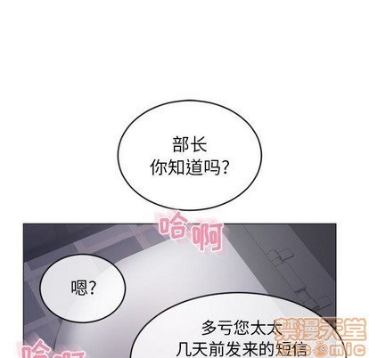 《隔壁的她》漫画 第24话