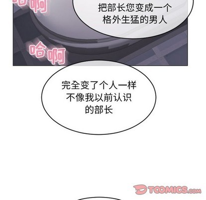 《隔壁的她》漫画 第24话