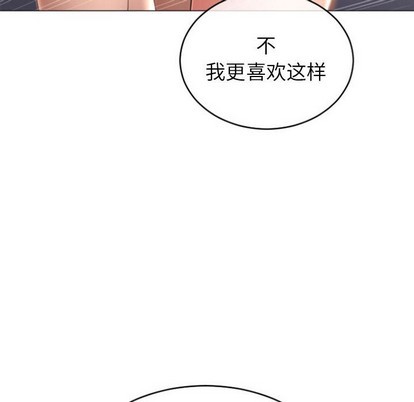 《隔壁的她》漫画 第24话