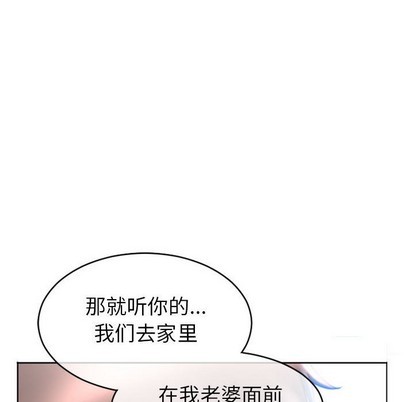 《隔壁的她》漫画 第24话