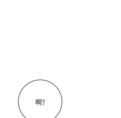 《隔壁的她》漫画 第24话