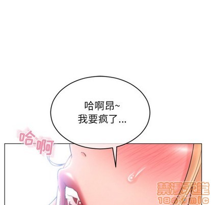 《隔壁的她》漫画 第29话