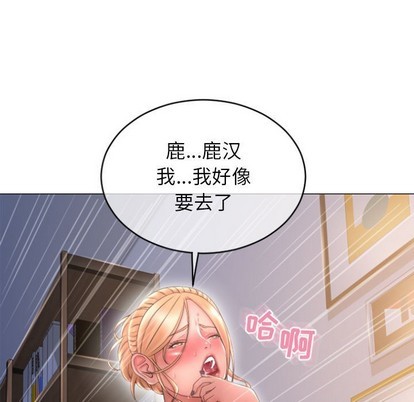 《隔壁的她》漫画 第29话