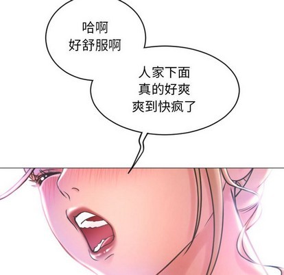 《隔壁的她》漫画 第29话