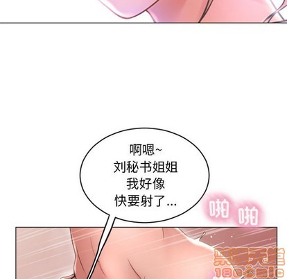 《隔壁的她》漫画 第29话