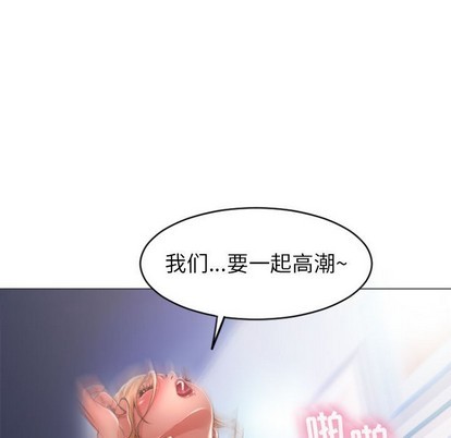 《隔壁的她》漫画 第29话