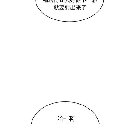 《隔壁的她》漫画 第29话