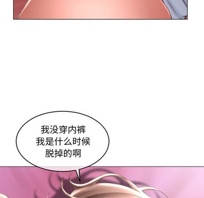 《隔壁的她》漫画 第29话