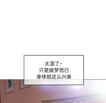 《隔壁的她》漫画 第29话