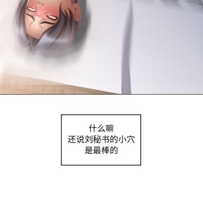 《隔壁的她》漫画 第29话