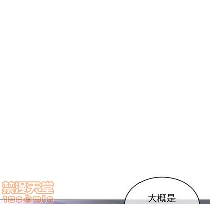 《隔壁的她》漫画 第29话