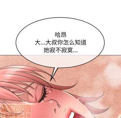 《隔壁的她》漫画 第29话